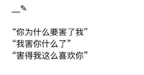 每日撩男友情话文案