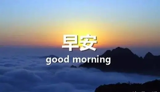 2024最时尚朋友早安祝福语