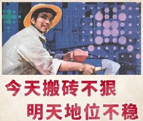 打工经典句子文案