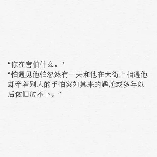 失去的爱情语录文案