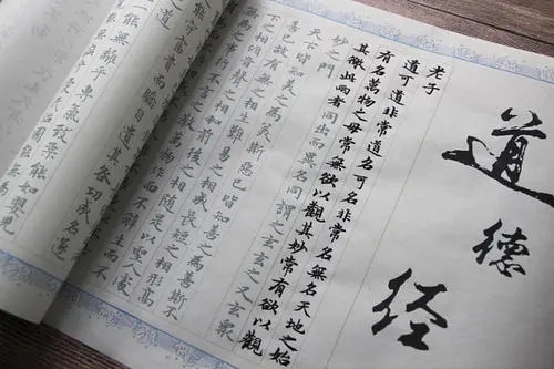 道德经最霸气的一句话