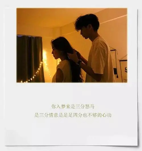 给男朋友的情话文案短句