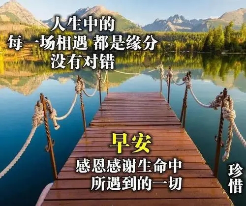 给情人的早安暖心语录文案