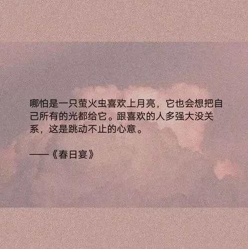 给男朋友安全感的情话文案