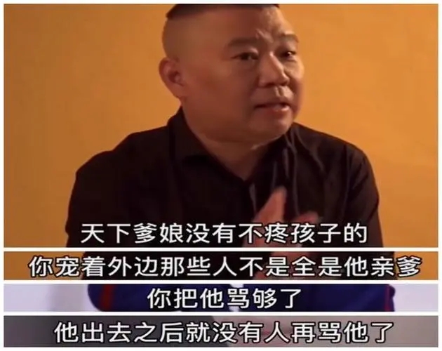 无缘无故被骂的说说文案