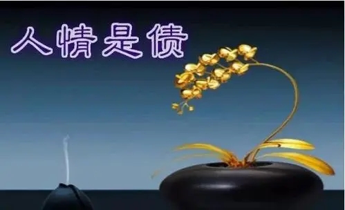 情债难还的经典诗句文案