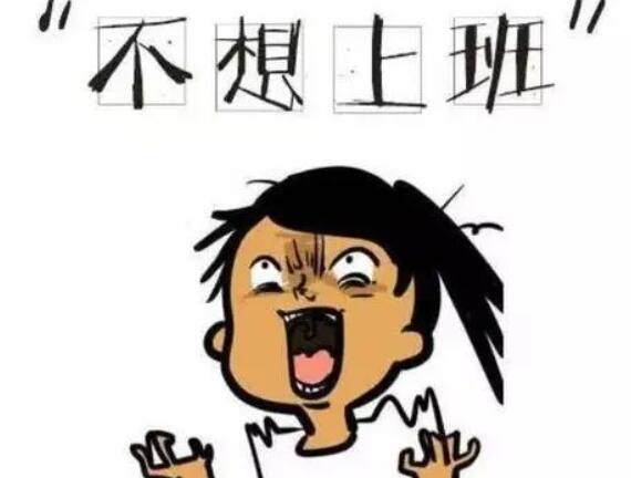 五一无假期的说说文案