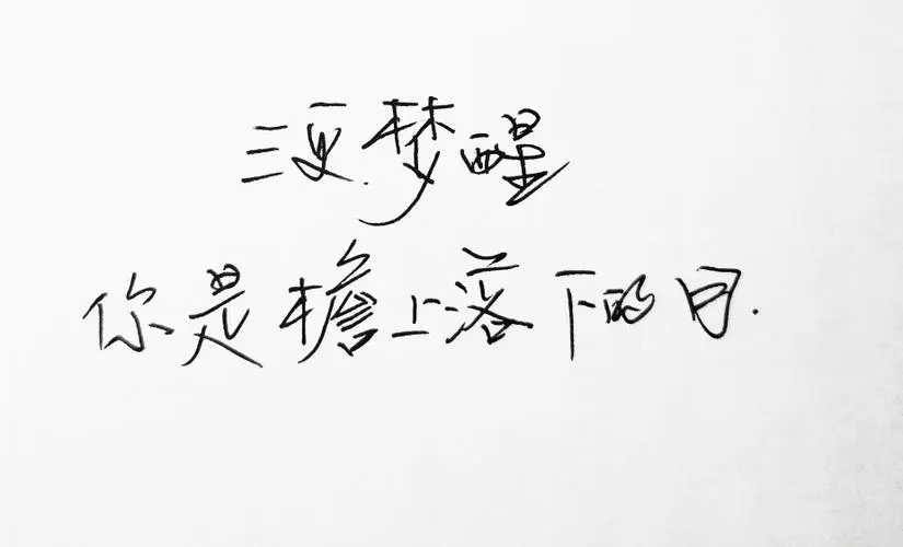 温暖的小情话文案短句