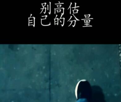 高估了自己在别人心里的位置说说文案