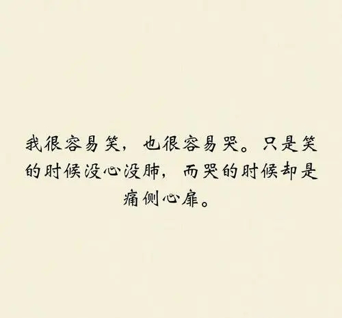 被爱伤的很深的句子文案