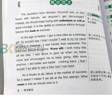 高中英语必背句子文案300句