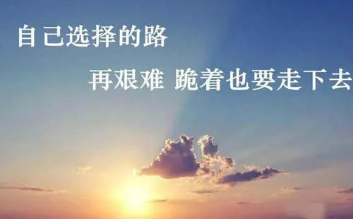 新的一天开始奋斗说说文案