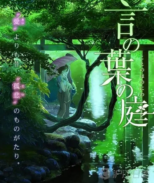 言叶之庭经典台词