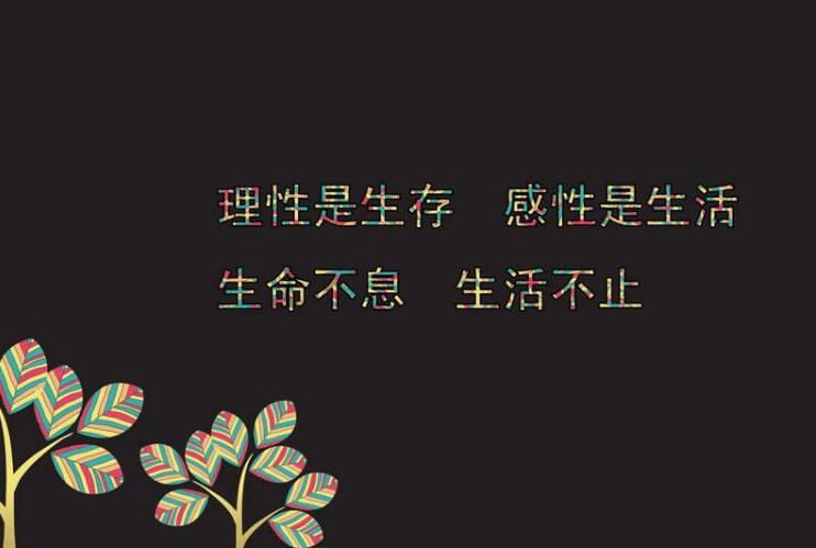 女人正能量的个性签名