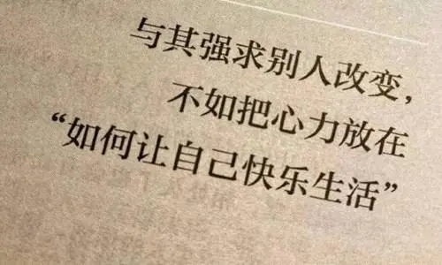 送给自己的一句话