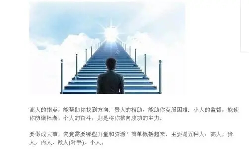 贵人相助的句子文案