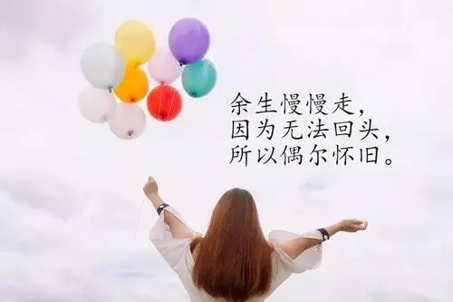 正能量阳光清新句子文案