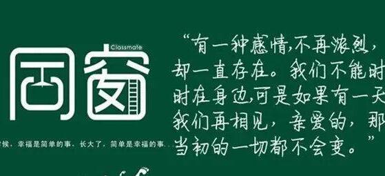 赞美同学情谊的诗