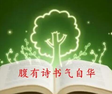 关于读书的名人名言