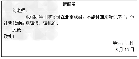 发给班主任的请假短信
