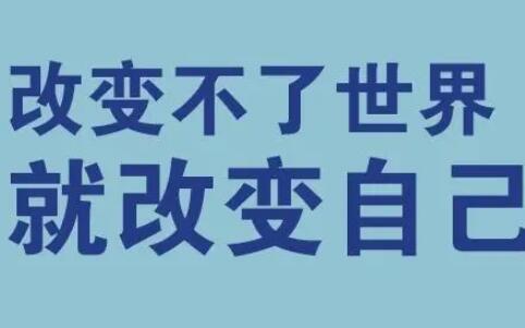 形容人改不了的句子文案