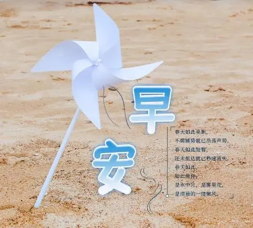 早安女人励志心语2024最新