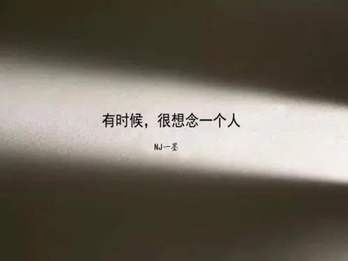 形容牵挂一个人的唯美句子文案