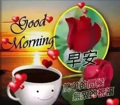 五月份清晨祝福语