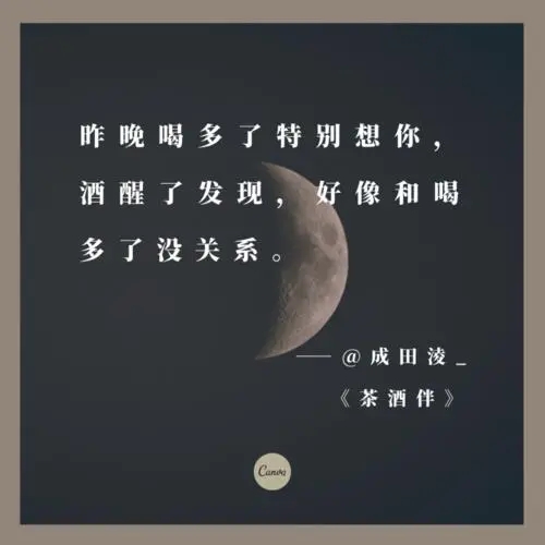 关于还是会想你的文案