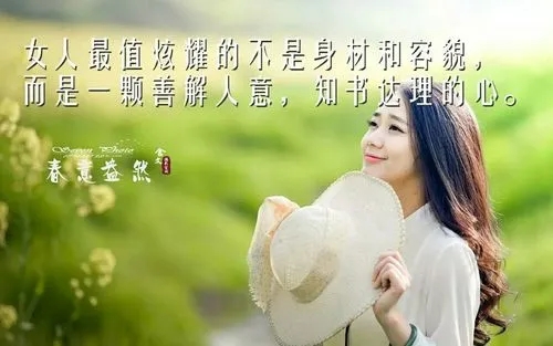女人自强经典语录文案