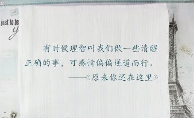 保持理性的经典语录文案