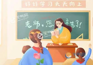 教师节给老师的一段话