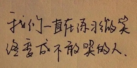 自嘲爱情的句子文案伤感