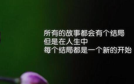 告别朋友的精美语句文案