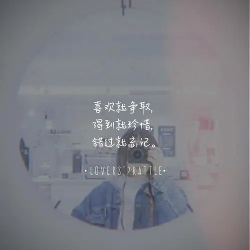 一句话个人简介文艺