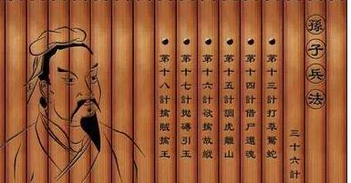 孙子兵法经典语句文案及感悟