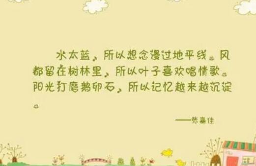 心情愉悦的名言名句文案