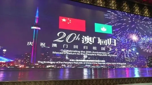 关于澳门回归20周年的句子文案