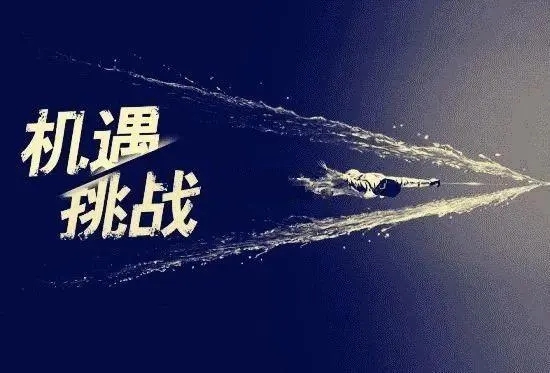 把握机会的经典句子文案