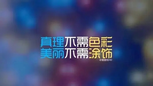 卖服装正能量的句子文案