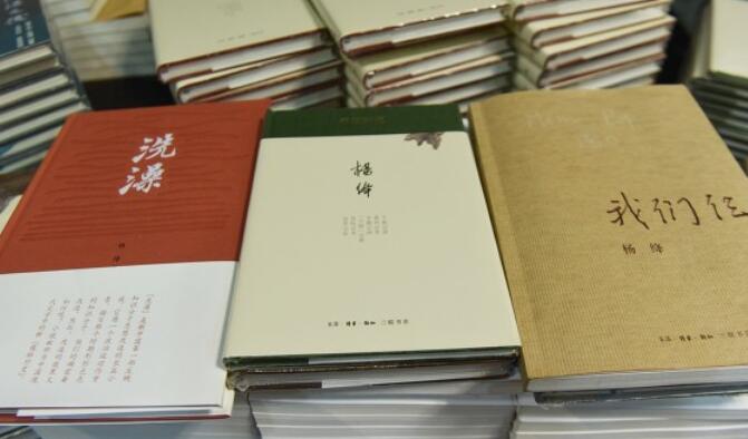 杨绛传经典语录文案