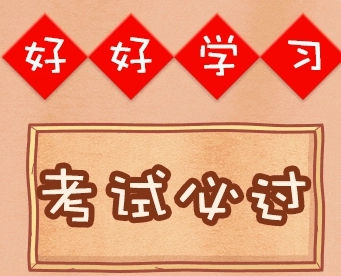 考试淡定的句子文案