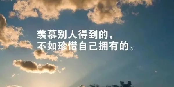 正能量激励孩子的一段话