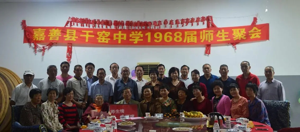 师生聚会老师感言