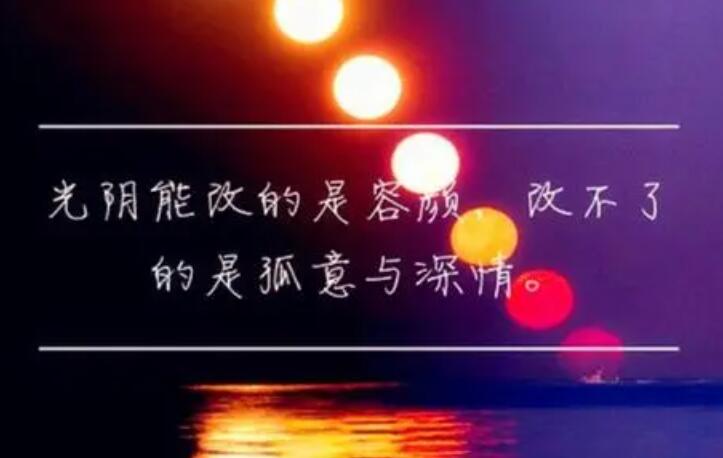 高中经典佳句摘抄大全