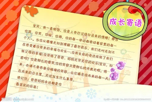 父母寄语怎么写