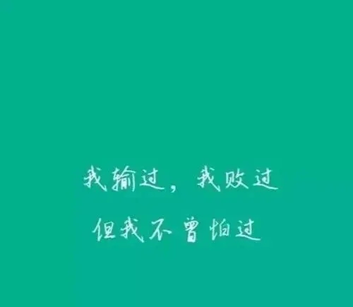 开心一句话经典语录文案