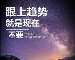 微商创业励志文案