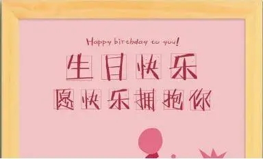 朋友生日发朋友圈怎样写好