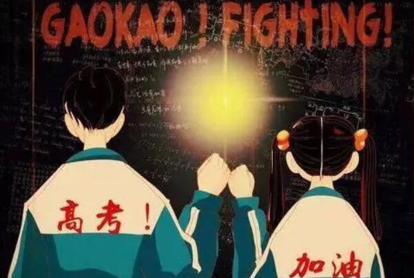 祝福高考成功的话简短